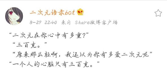 【本周话题】如何用一句话/一张图证明自己是老二次元？