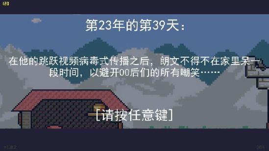 用极致的脑洞创造百变人生，或许你应该试试《Reventure》
