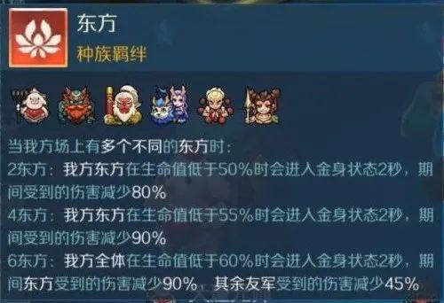 战歌棋友会丨东方篇：巨龙吐息与灭世神火,取经团队构筑不败修罗！