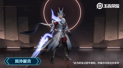 【爆料】五虎上将皮肤先发出炉，赵云龙胆即将上线！！
