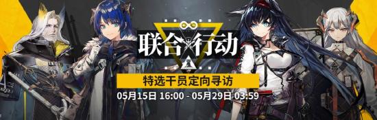 【活动预告】《明日方舟》一周年庆典即将开启