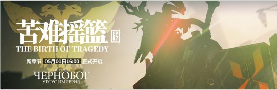 【活动预告】《明日方舟》一周年庆典即将开启