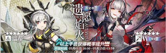 【活动预告】《明日方舟》一周年庆典即将开启