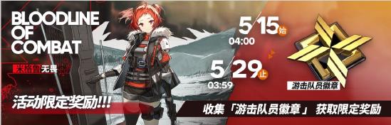 【活动预告】《明日方舟》一周年庆典即将开启