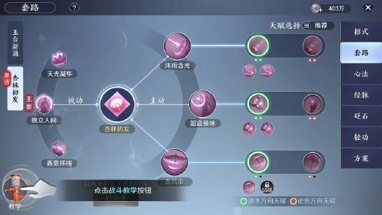 【八荒学院】《天涯明月刀手游》为你展示真·江湖侠客的一生