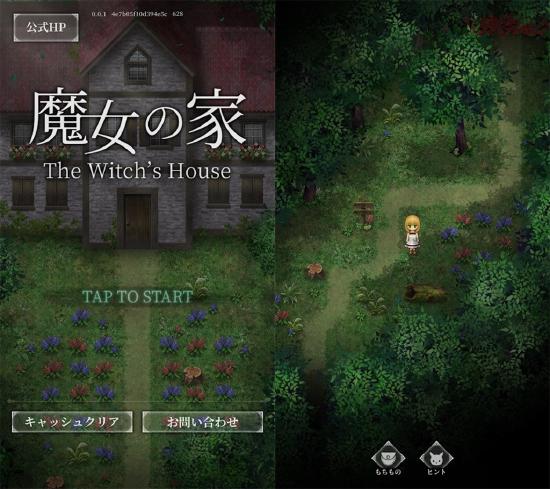 少女归家的恐怖之旅，《魔女之家》移动版将于5月19日上线