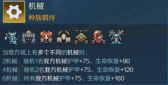 战歌棋友会 | 机械篇：时空的束缚与枷锁 轰鸣的魔动超音波！