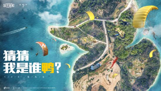 【5月更新爆料】全新海岛地图、夏日模式及驾驶系统相关爆料！