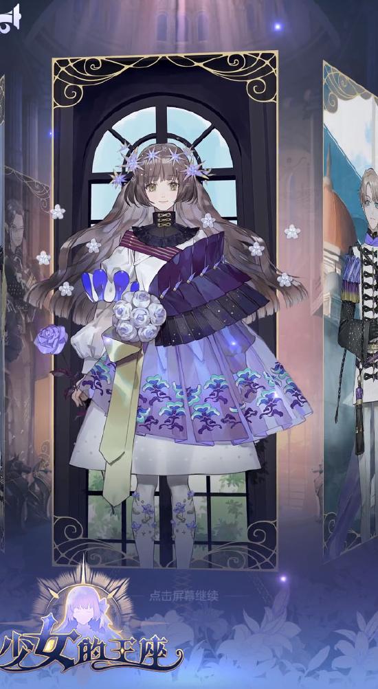 《少女的王座》5月6日开启测试，光听声优我就心醉了