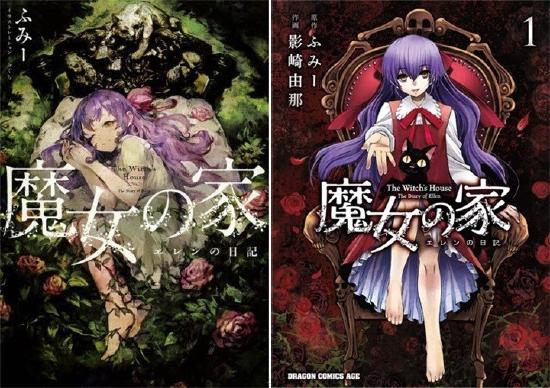 少女归家的恐怖之旅，《魔女之家》移动版将于5月19日上线