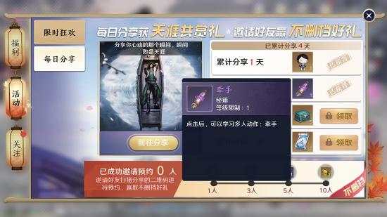 【天刀攻略】天涯明月刀手游 双人大轻功怎么获取？上天入地螺旋飞