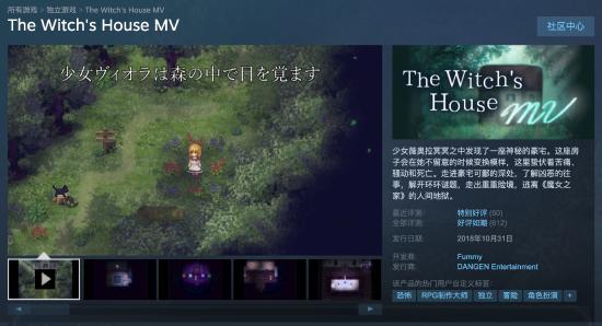 少女归家的恐怖之旅，《魔女之家》移动版将于5月19日上线