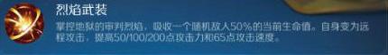 战歌棋友会 | 天使篇：神之臂膀上帝左手，地狱烈焰予以神裁！