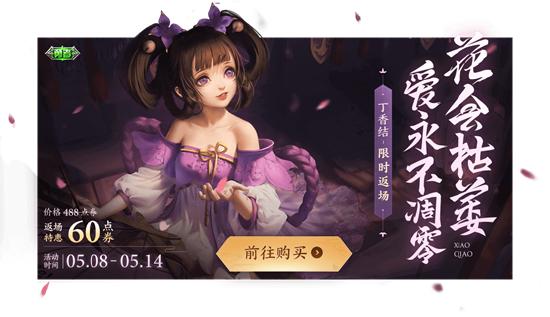 5月7日不停机更新,黄忠-烈魂五虎上将限定皮肤5.8上架！