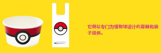吉野家x宝可梦又展开联动啦！赠送超可爱宝可梦玩具