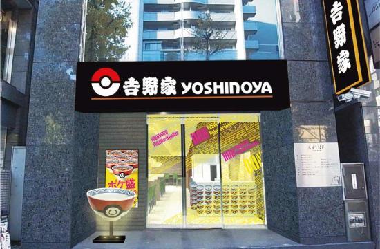 吉野家x宝可梦又展开联动啦！赠送超可爱宝可梦玩具