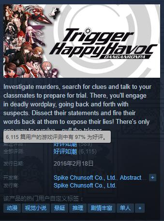 《弹丸论破》十周年纪念，三部曲将登陆手机平台