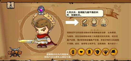 万马千军放置兵团，轻策略战争手游《小小军团2》5.14上线！