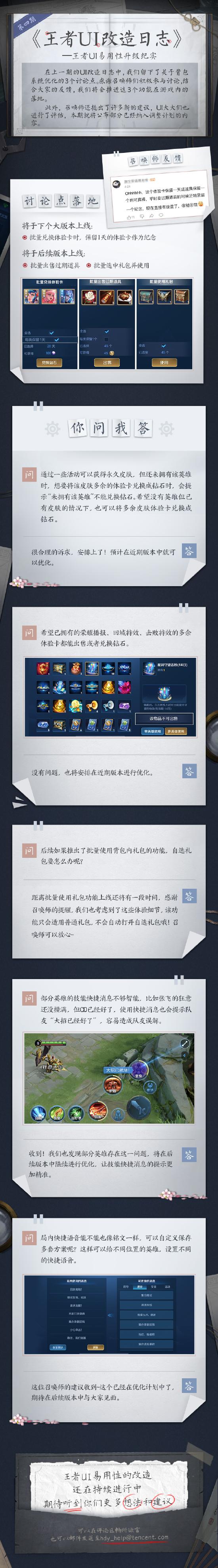 UI改造日志第四期