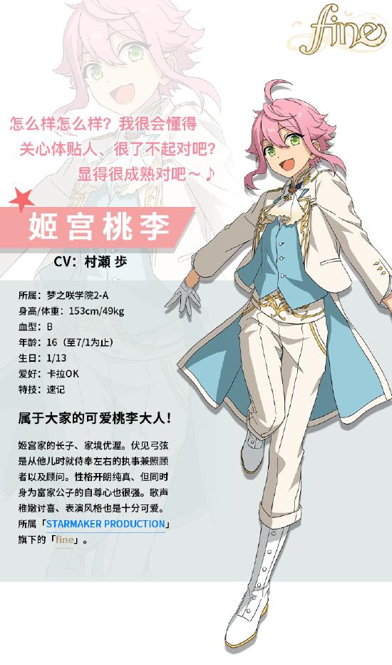制作人们快来组建你的男团《偶像梦幻祭2》5月21日开启测试