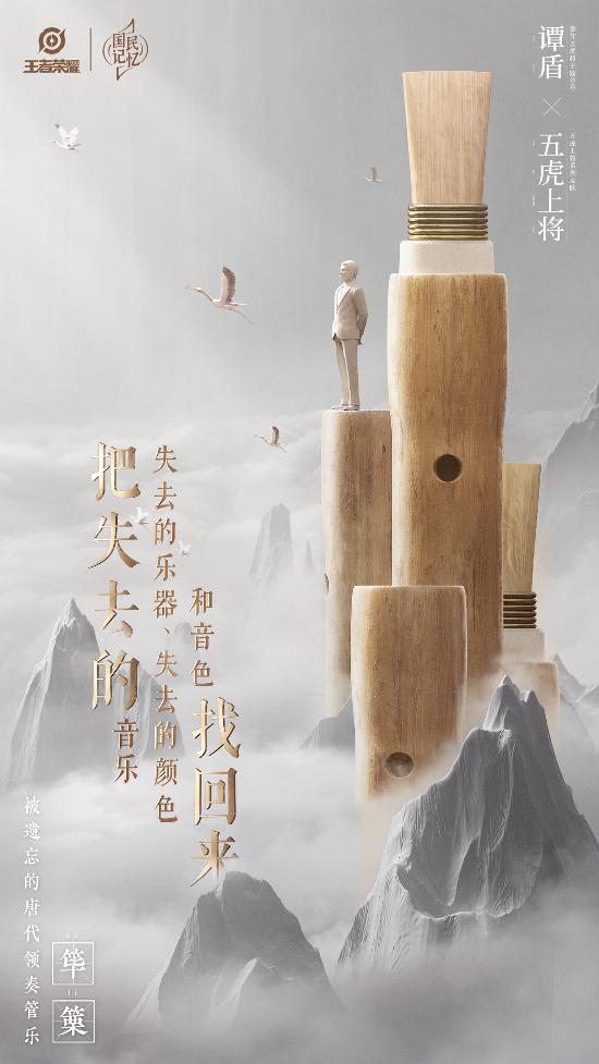 谭盾访谈丨五上将定制交响乐，是给所有年轻人的音乐礼物