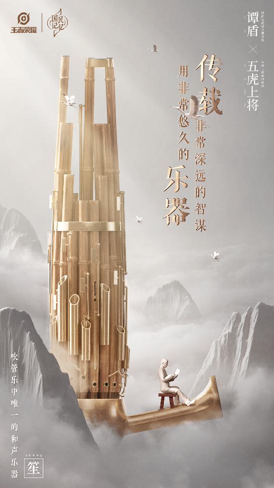 谭盾访谈丨五上将定制交响乐，是给所有年轻人的音乐礼物