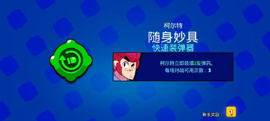 荒野乱斗战士射手搭配