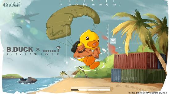 【爆料】潮萌小黄鸭5月19日空降海岛，《和平精英》携手B.Duck正式开启跨界合作