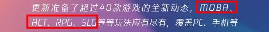 吃瓜了！腾讯年度线上发布会定档6月27日 超40款游戏新动态！
