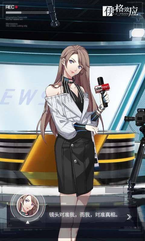 网易新游！JRPG群像剧《伊格效应》5月20日开启预约