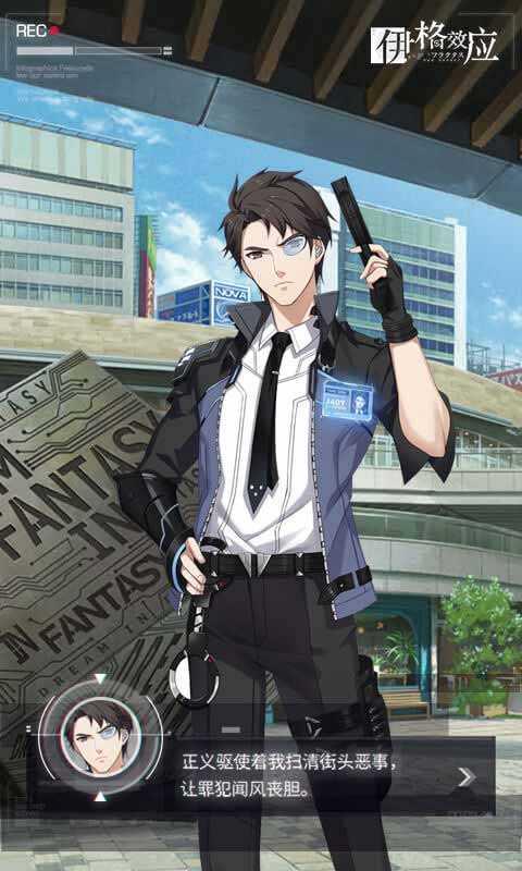 网易新游！JRPG群像剧《伊格效应》5月20日开启预约