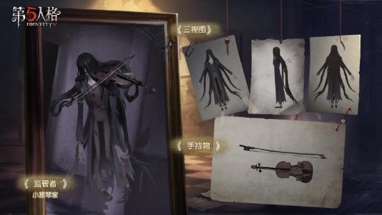 【更新公告】新监管者-小提琴家加入排位，排位得分调整