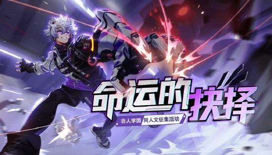 5月20日更新公告｜新英雄老君上线！学园星战震撼开启