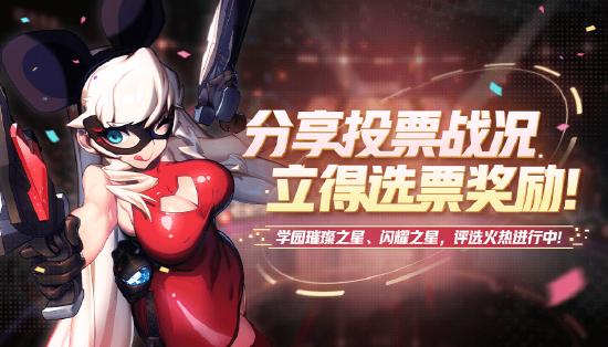 5月20日更新公告｜新英雄老君上线！学园星战震撼开启