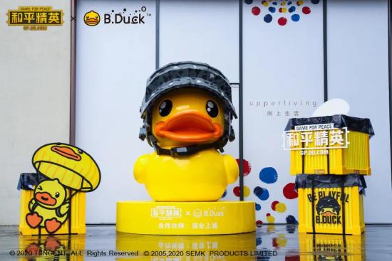 《和平精英》约会B.Duck小黄鸭，520一起来海岛玩YA！