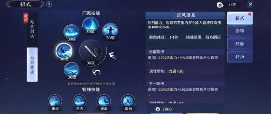 天涯明月刀手游太白对战全职业打法及技巧详解