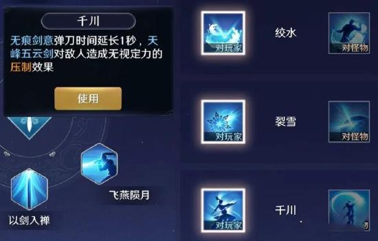 天涯明月刀手游太白对战全职业打法及技巧详解