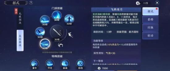 天涯明月刀手游太白对战全职业打法及技巧详解