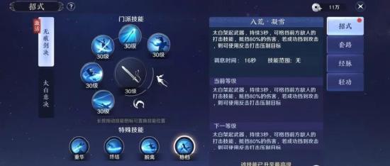 天涯明月刀手游太白对战全职业打法及技巧详解