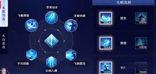 天涯明月刀手游太白对战全职业打法及技巧详解