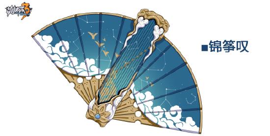 《崩坏3》V4.0更新前瞻丨「朔夜观星」角色活动情报！