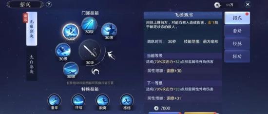 天涯明月刀手游太白对战全职业打法及技巧详解