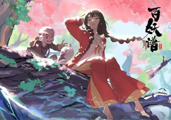 「Link·二次元」《一人之下》制作团队新漫《百妖谱》