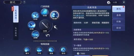 天涯明月刀手游太白对战全职业打法及技巧详解