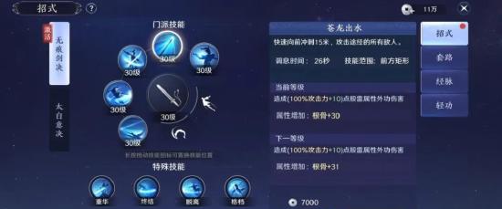 天涯明月刀手游太白对战全职业打法及技巧详解