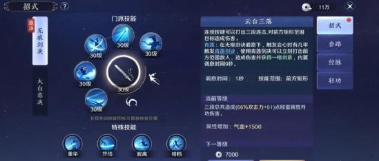 天涯明月刀手游太白对战全职业打法及技巧详解
