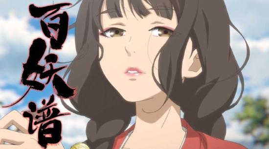 「Link·二次元」《一人之下》制作团队新漫《百妖谱》