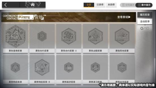 光荣之路系统内容前瞻