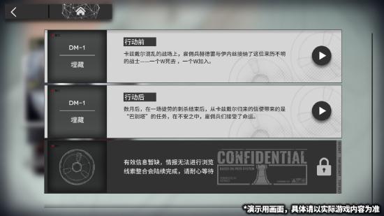 情报处理室系统内容前瞻