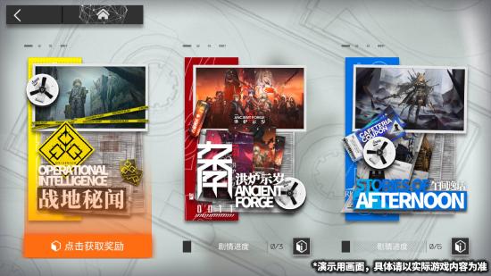 情报处理室系统内容前瞻